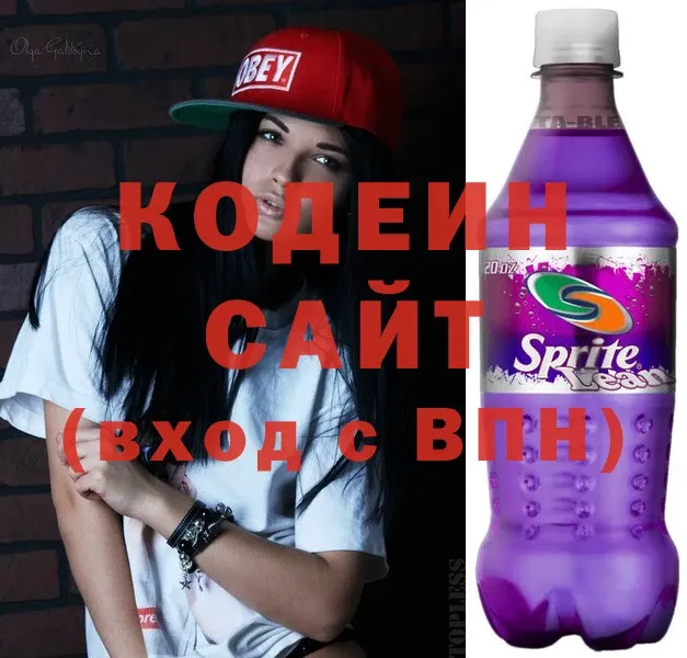 Codein Purple Drank  Луховицы 